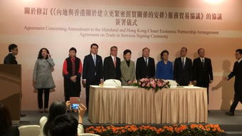 内地与香港签署协议 提升金融 法律等服务领域对港开放度