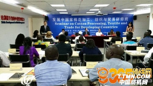 发展中国家棉花加工 纺织与贸易研修班在武汉开班
