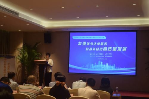 如何避免国际贸易风险 全省商务法律服务月湛江专场举行