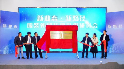 打造东部国际时尚中心,广州市增城区新塘国家外贸转型升级基地 纺织服装 工作站揭牌