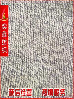 【奕鑫秋冬系列产品2.6支压线羊毛冰岛毛/AB幻彩羊毛冰岛毛】东莞市大朗奕鑫纺织品贸易行 - 产品库