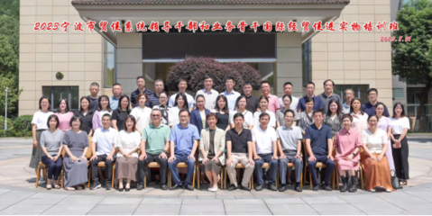 宁波市科学技术协会 学会学术 宁波市科技创新协会参加市贸促系统国际经贸促进实务培训班