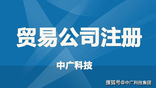 贸易公司注册资金是多少合适
