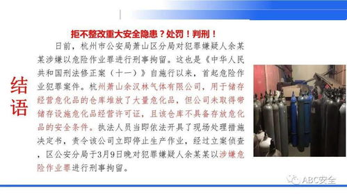 轻工纺织企业执法重点事项 ppt