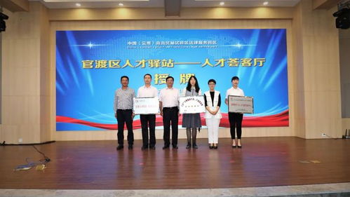 中国 云南 自由贸易试验区法律服务园区揭牌仪式举行 律动律享