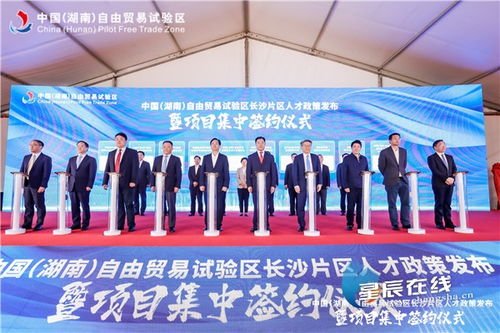 湖南自贸区长沙片区法律服务合作协议成功签约