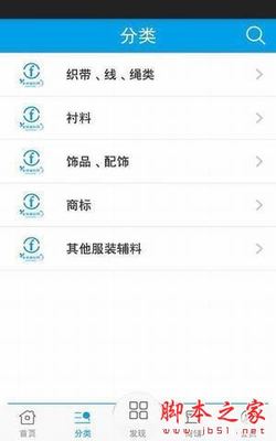全球辅料网安卓版下载