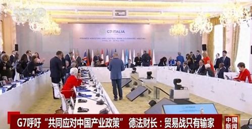欧盟一锤定音,对中国征收25 关税,不到24小时,中方回应5句话