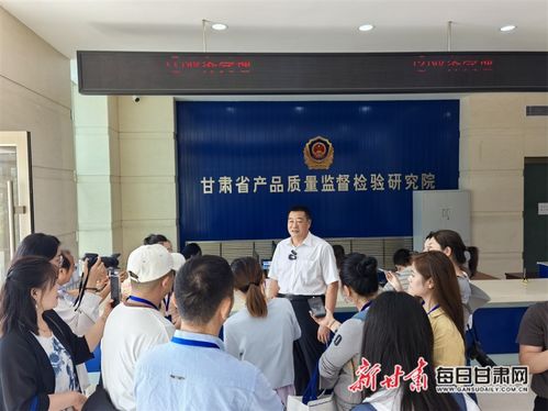甘肃省产品质量监督检验研究院 为产品质量保驾护航 服务质量强省建设