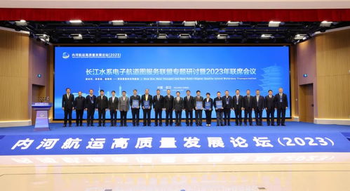 长江水系电子航道图服务联盟扩容 加快构建全国内河 水上一张图