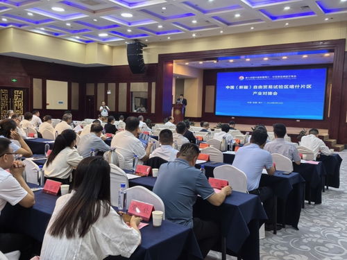 推动上合示范区与喀什自贸片区联动发展 纺织贸易法律服务的新增量