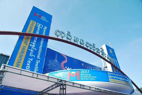 10万件中国面料亮相缅甸展会，助力中缅纺织贸易蓬勃发展及法律保障