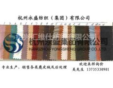 麂皮绒供应与贸易信息平台 纺织网及法律服务的全方位指南